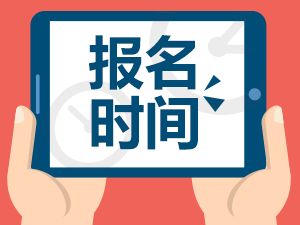 2019年云南大學成考報名時間