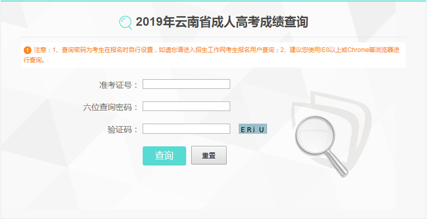 2019年紅河州成人高考成績查詢入口