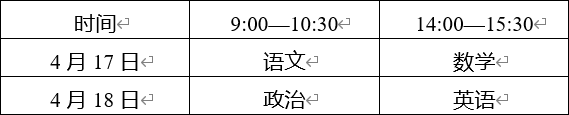 云南省2021年普通高等學校招生運動訓練武術與民族傳統體育及高水平運動隊專業文化考試