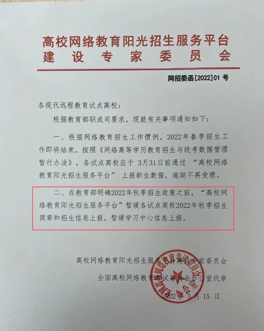 云南成人高考改革