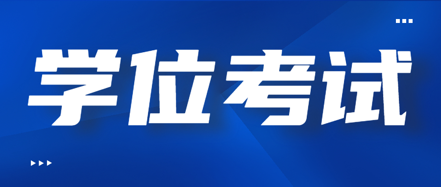 云南省成考業(yè)余本科